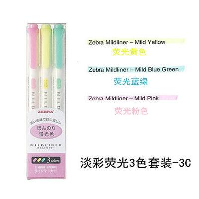 3pcs or 5pcs/set  Japanese Stationery  Zebra Midliner